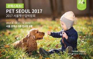 펫서울의발자취 2019 년펫서울엑스포가 Global Pet Expo 로발돋움합니다.