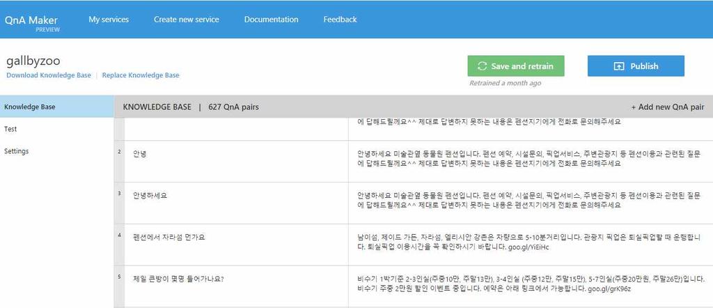 연구방법 챗봇개발챗봇에활용한플랫폼 (API) 및자료입력