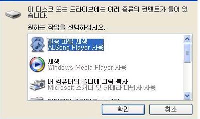 그림 3 USB 자동실행화면 그림 4 Anti - Virus 실행화면 2) 감염증상 컴퓨터의속도가다소느려진다.