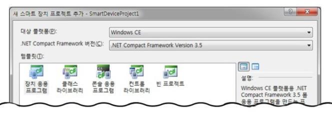 NET Compact Framework 선택 지원장치 : IEC266 Series / IEC667 Series 지원툴 : Visual Studio
