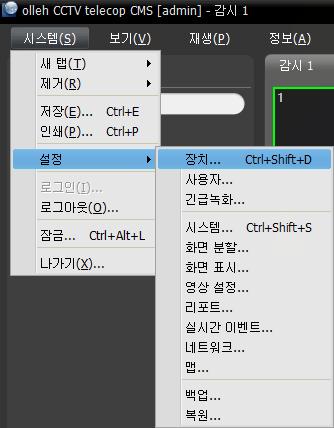장치등록 olleh CCTV telecop CMS 프로그램에서제공하는기능을사용하기위해서는먼저 olleh CCTV telecop CMS 프로그램에장치를등록한후해당장치를장치그룹에추가해야합니다. 1 상단메뉴의시스템 > olleh CCTV telecop CMS 설정 > 장치를선택하세요.