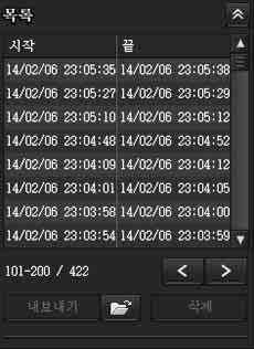 삭제한동영상은복구할수없습니다. 제어판 ( 기본 ) 끝검색종료시간을선택합니다. 최대검색건수최대검색결과수를지정할수있습니다. 검색지정한기간에녹화된동영상을검색합니다.
