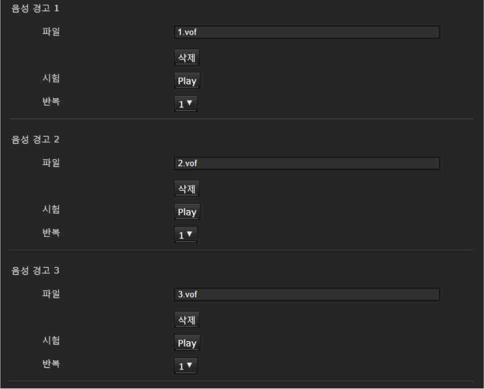 비디오및오디오메뉴의오디오탭에서오디오전송 (32 페이지 ) 을활성화로설정합니다. 녹화용량비디오모드의현재카메라설정에서최대녹화시간, 영상크기, 비트율및프레임속도를표시합니다. 사전알람시기 : 알람이트리거되기전의최대녹화시간을표시합니다. 사후알람시기 : 알람이트리거된후의최대녹화시간을표시합니다. 최대녹화시간은비디오및오디오메뉴의영상크기및품질설정에따라달라집니다.