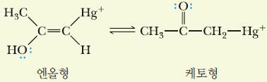 4 단계 (Ketone-Mercury 생성 ) Mercury enol 의