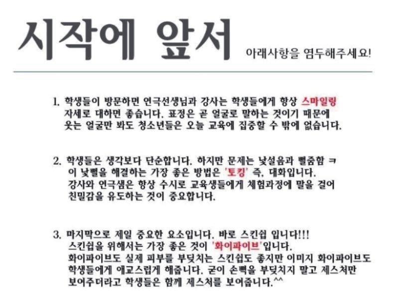 <사전활동>  