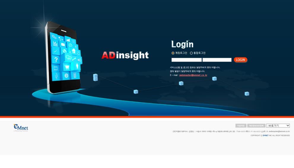 AD Insight 로그분석솔루션을통한분석리포트제공 AD Insight