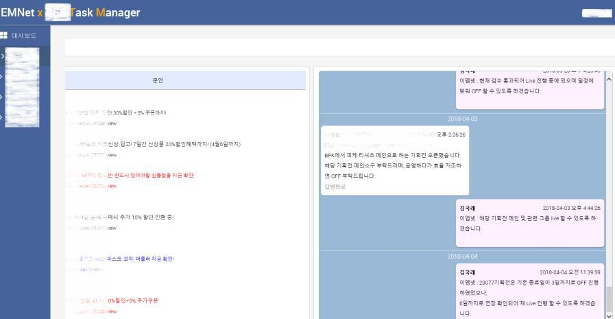 태스크매니져 광고주 - 대행사커뮤니테이션게시판 태스크매니져