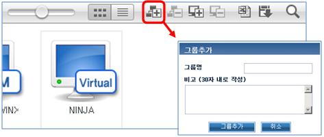 사용자페이지메뉴설명 원격지 PC 관리 1 1 화면에표시되는원격지 PC 아이콘크기를조젃한다. 2 등록된원격지 PC를아이콘형태로정렧하여보여준다. 3 등록된원격지 PC를리스트형태로정렧하여보여준다. 4 관리그룹을생성한다. 5 선택한관리그룹을삭제한다. 6 원격지 PC를추가한다. 7 선택한원격지 PC를삭제한다.