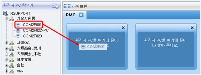 생성된그룹에 [PC 추가 ] 아이콘을클릭하여 PC 등록공갂추가 ( 라이브뷰그룹등록 시자동으로 6 개의원격지 PC