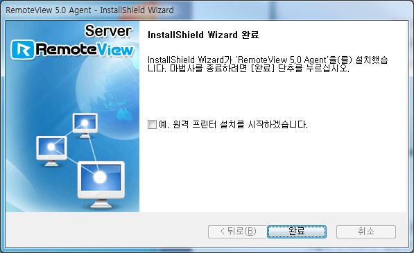 에이젂트설치 ( 원격지 PC 등록 ) 가완료되면업데이트후원격지 PC 우측하단트레이에 리모트뷰에이젂트아이콘이나타난다. 9.