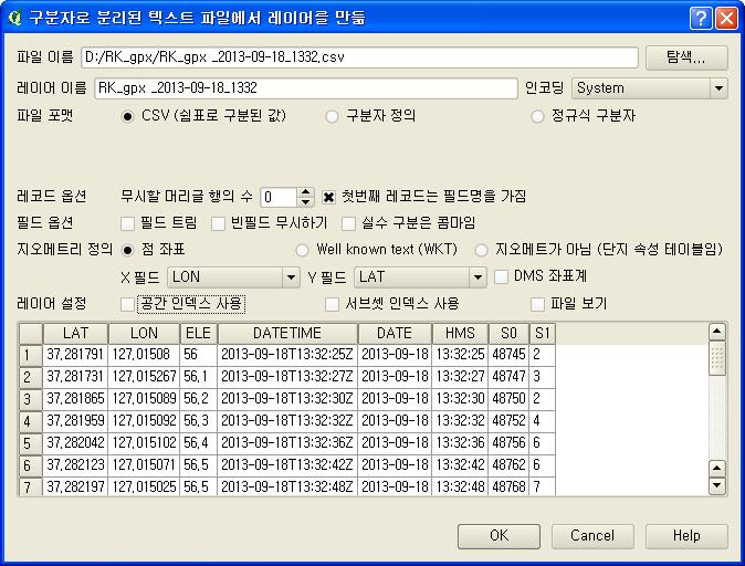 데이터의좌표계를선택하는창입니다.