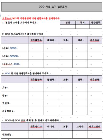 Activity Pilot 진행여부및기간결정 대상시스템선정