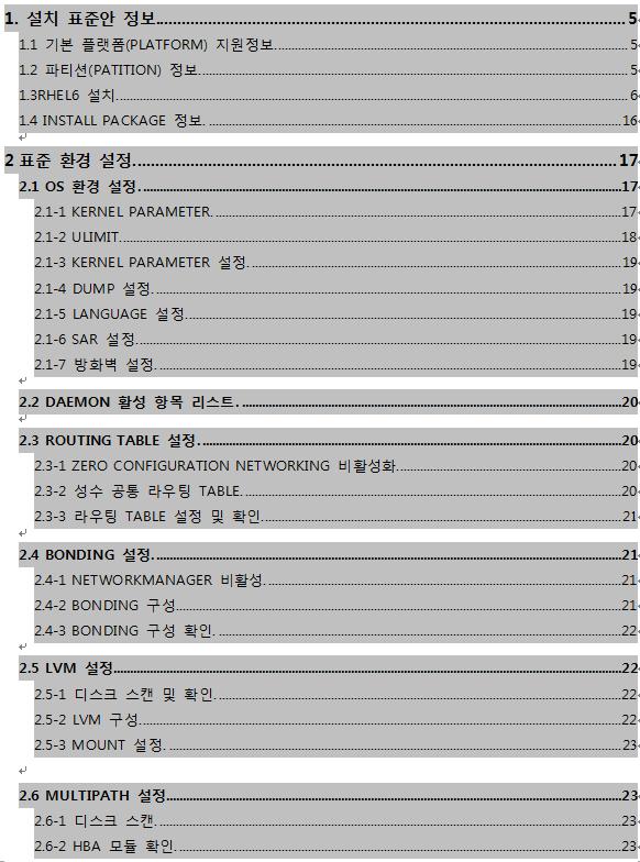 별첨오픈소스도입