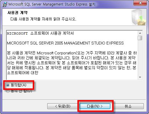 그림 15 Microsoft SQL Server Management Studio Express