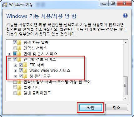 제어판 > 프로그램및기능 을선택하여 프로그램및기능 화면을표시한다. 프로그램및기능 화면좌측에있는 Windows 기능사용 / 사용안함 항목을선택한다.