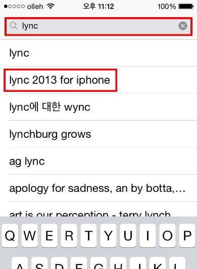 2 [App Store] 화면에서 [ 검색 ] 을눌러 Lync