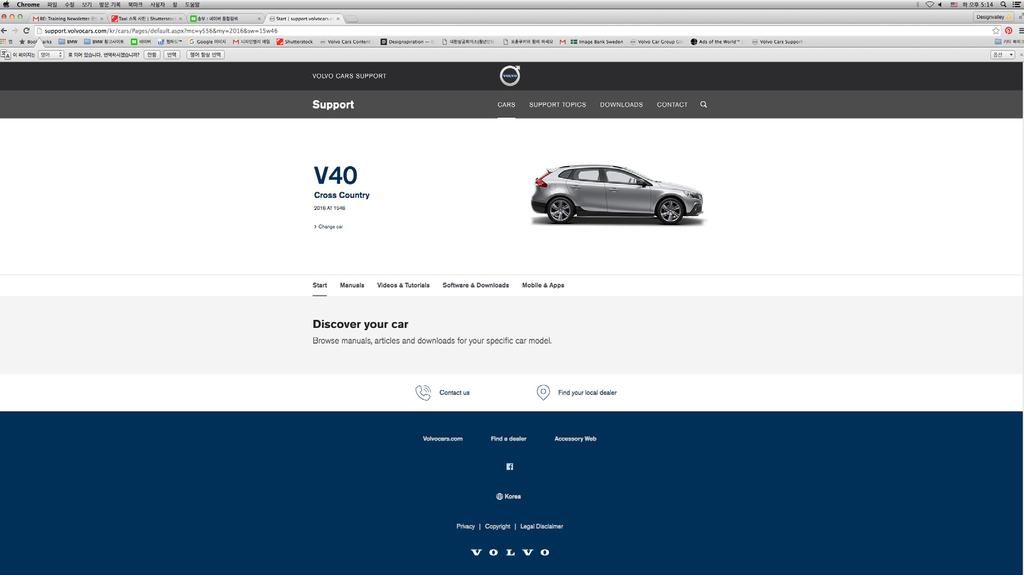 Volvo 차의 생산연도를설정하셔서하단에있는