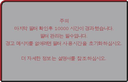 문제해결 관련메시지 ( 계속 ) 메시지 설명에어필터를청소할때의주의사항입니다.