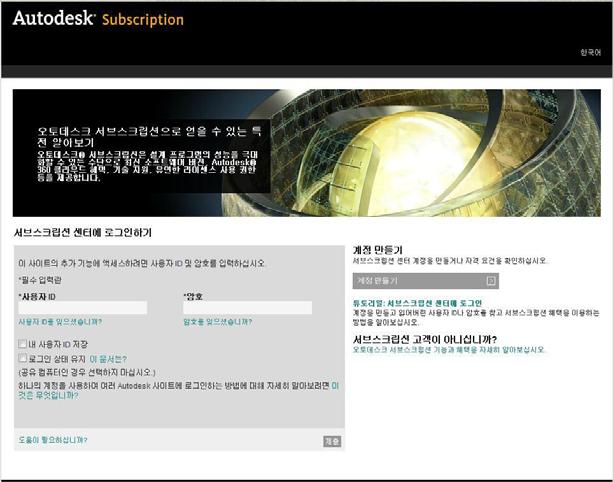 [ # 부록 : Subscription 계정생성매뉴얼 ]