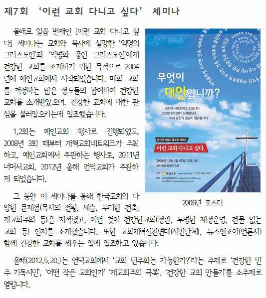 성령의전, 안디옥교회 10과 : 하나님과의바른관계 - 기도 11과 : 권리포기 공동과정을이수하면정회원이되며, 정회원은사역에참여할수있으면,