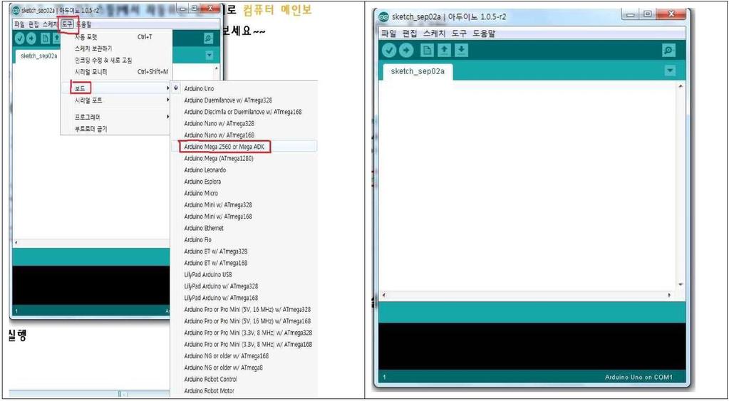 아두이노 (Arduino IDE) http://arduino.cc/en/main/software 에서아래그림과같은방식으로아두이노소프트웨어를 설치한다.