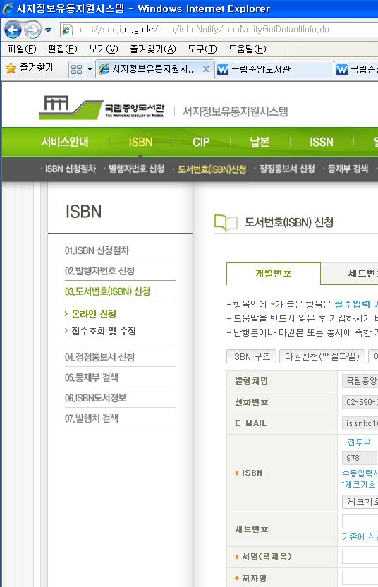 Ⅱ. 한국도서번호 (ISBN) 4.