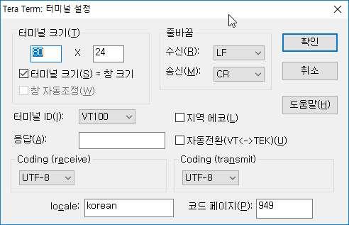 만약새연결창이열리지않으면 메뉴 새로만들기 를선택하거나 Alt+N 단축키를누르면된다. 그림 6.1 TeraTerm 터미널프로그램의연결설정 정상적인시리얼통신을수행하기위해서는몇가지설정이필요하다.