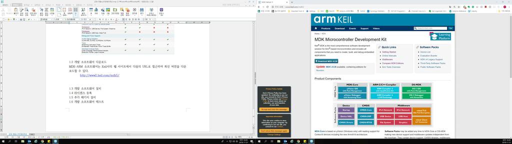 2.3 개발소프트웨어다운로드및설치 MDK-ARM 소프트웨어는다음의 URL로접근하여