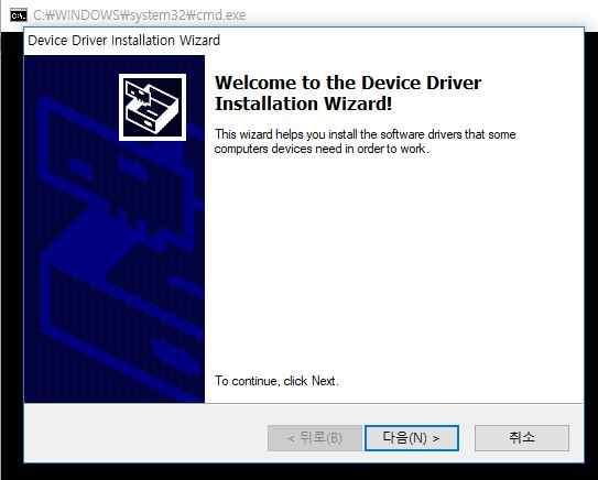 음에드라이버설치파일을실행하여설치하도록한다.