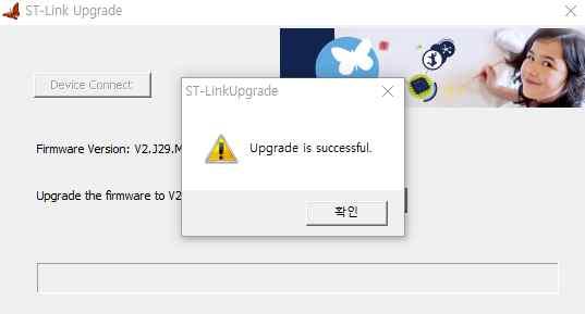 23 ST-Link 펌웨어업그레이드실행파일 (3) Nucleo 보드를 USB 케이블로 PC에연결하고 USB 장치로인식될때까지기다린다.