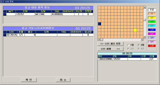 2. Case Study 1) 대한항공자동창고 IV.