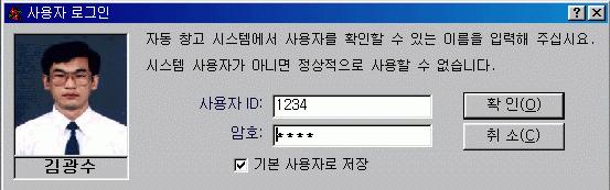 항공기운항정비부품관리를위한자동창고로서김해, 김포, 부천,