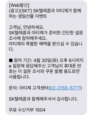 ONLINE AD 상품소개 SK