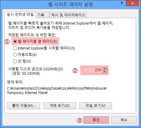 01 Internet Explorer 기본설정 1. 임시인터넷파일설정방법 - 1.