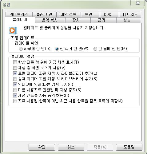 02 Windows Media Player 설정 1. 기본설정방법 - 1.