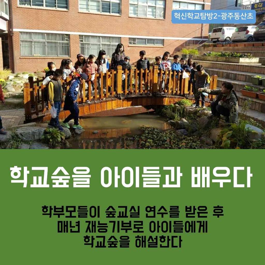 : 학부모학교참여활성화