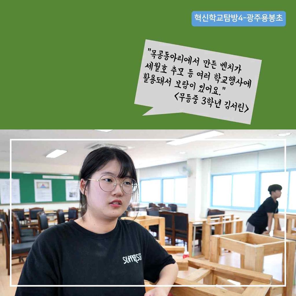 #4 학생회가 주도한