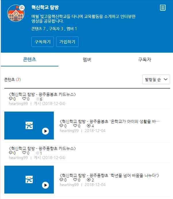 수업나눔티튜브