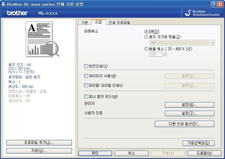 드라이버및소프트웨어 고급탭 2 2 1 2 3 4 5 6 7 8 다음선택항목중하나를클릭하여탭설정을변경합니다.