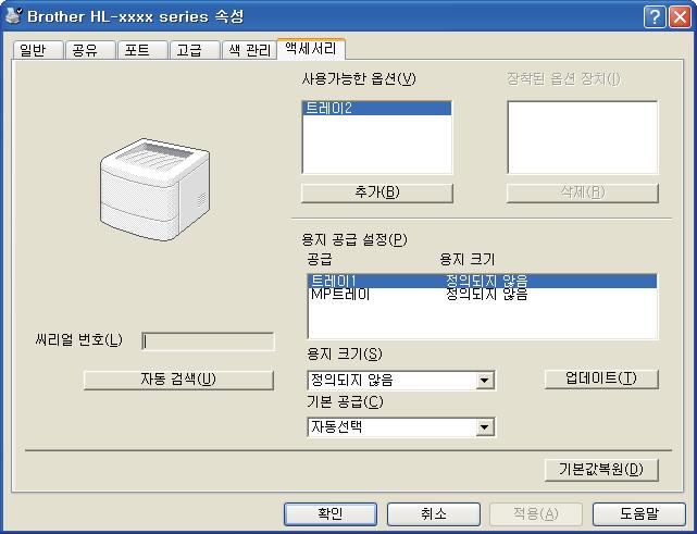 드라이버및소프트웨어 부속품탭 2 참고액세서리탭에액세스하려면 uu 29 페이지프린터드라이버설정액세스를참조하십시오. 2 다음과같이각용지함에대해용지크기를정의하고액세서리탭에서일련번호를자동감지할수있습니다. 1 3 4 2 사용가능한옵션 / 장착된옵션장치 (1) 기기에설치된옵션을수동으로추가및제거할수있습니다.