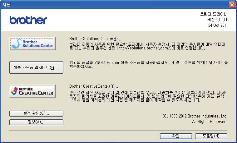 솔루션센터 (http://solutions.brother.