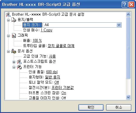 드라이버및소프트웨어 고급옵션 2 레이아웃탭또는용지 / 품질탭에서고급... 버튼을클릭하여고급옵션에액세스할수있습니다. 2 1 2 a 용지크기및인쇄매수 (1) 를선택합니다. 용지크기 사용중인용지크기를드롭다운상자에서선택합니다. 인쇄매수 매수선택은인쇄매수를설정합니다. b 배율및트루타입글꼴설정 (2) 을설정합니다.