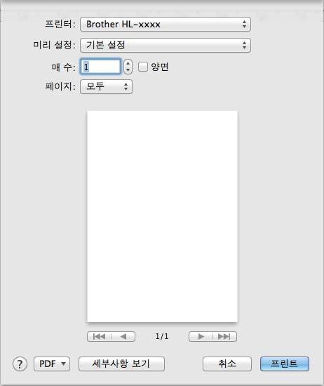 드라이버및소프트웨어 (Mac OS X 10.7.