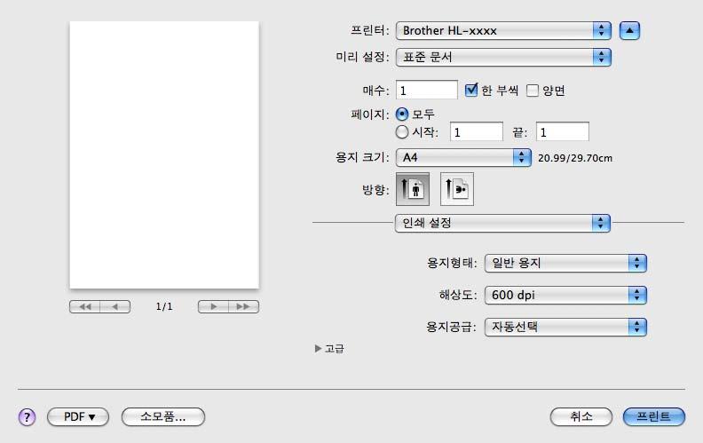 드라이버및소프트웨어 인쇄설정 2 인쇄설정목록에서설정을선택하여설정을변경할수있습니다.