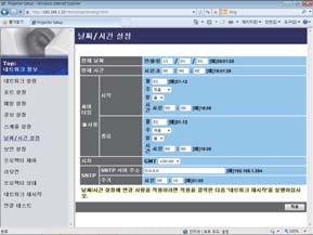 3. 웹제어 3.1 프로젝터웹제어 ( 계속 ) 3.1.8 날짜 / 시간설정 날짜와시간설정을보여주고구성합니다. 항목 설명 현재날짜 현재날짜를구성합니다. 연 / 월 / 일형식을사용합니다. 현재시간 현재시간을구성합니다. 시 : 분 : 초형식을사용합니다. 써머타임 썸머타임기능을사용하려면 [ 사용 ] 확인란을클릭하고다음의항목을설정합니다.