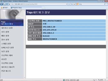1. 네트워크기능 1. 네트워크기능 이장에서는네트워크기능의개요를설명합니다. 1.1 웹제어 네트워크를통한프로젝터와컴퓨터연결작업과프로젝터리모컨및상태모니터링작업은웹브라우저를사용하여수행할수있습니다.