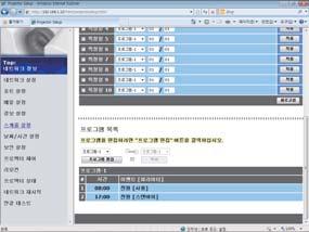 5. 기타기능 프로젝터웹제어에서스케줄을설정하는절차가다음에설명되어있습니다. 프로그램을설정하려면스케줄기능을사용해야합니다.