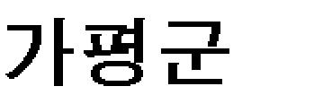 지 장 물 조 서 일련번호 물건종류 소 재 지 지 번 STA 수 량 소유자 주 소 비고 1 가로등 가평군설악면신천리 497-1 도 9+15 1주 가평군 가평군 가로등 2 대추나무 가평군설악면신천리 495-7 답 10~12+5 25주 최정만 서울노원구중계동 358-2 주공아파트