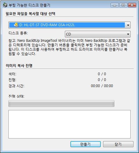 Nero BackItUp ImageTool 부팅가능한디스크만들기창 4. 위쪽드롭다운메뉴에서적절한레코더를선택합니다. 5. 디스크종류드롭다운메뉴에서삽입된디스크 (CD 또는 DVD) 의종류를선택합니다. 6. 만들기버튼을클릭합니다. 만들기과정이시작되며, 진행률표시줄과메시지를통해과정을추적할수있습니다.