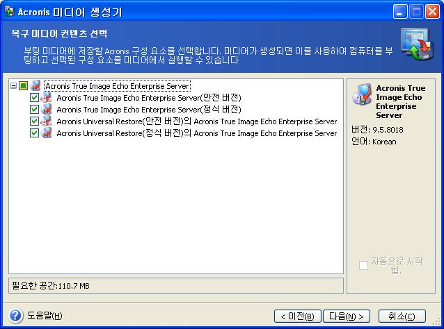 Acronis True Image Echo Enterprise Server 안전버전 USB, PC 카드또는 SCSI 드라이버를포함하지않습니다. 정식버전을실행하는데문제가있는경우권장됩니다. Acronis 부팅가능한에이전트전체버전 Acronis 트루이미지에이전트의부팅가능한버전입니다. 이구성요소는원격위치에서자동복원을제공하도록디자인되었습니다.